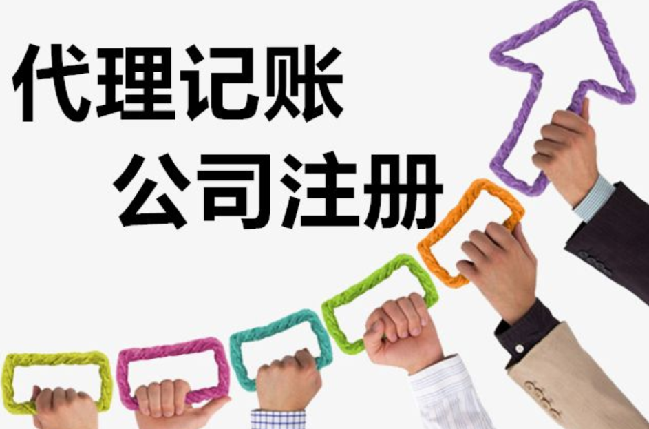 鄭州注冊一般納稅人公司需要哪些流程？