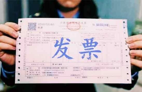 你是否也經(jīng)常被“發(fā)票”的這些事困擾過，看小編放大招！