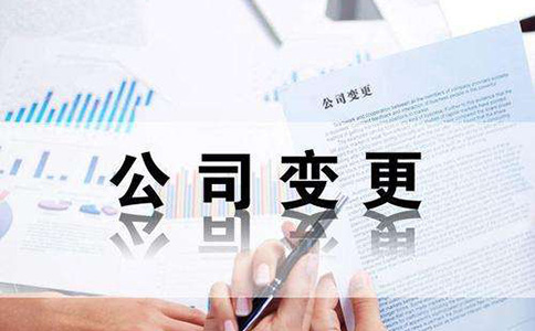 鄭州中原區(qū)公司注冊(cè)地址跨區(qū)變更怎么辦