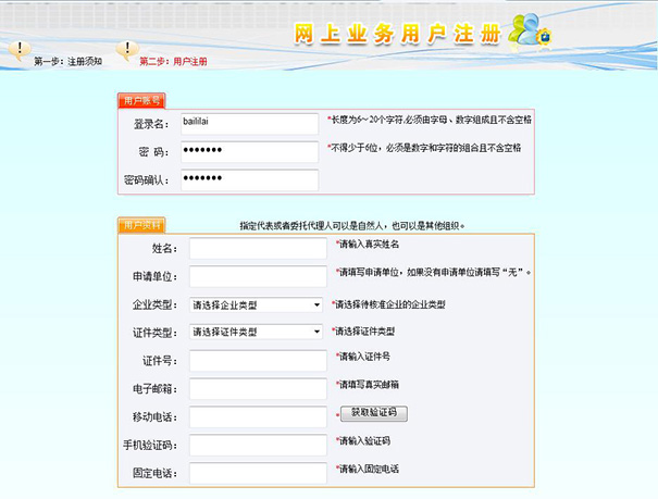 管城回族區(qū)公司核名