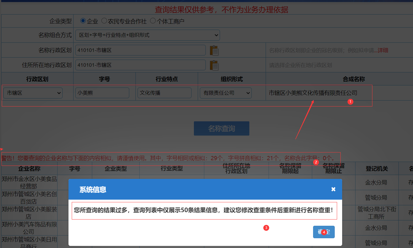 http://m.apjunfu.com/zhuce/gszc/96.html