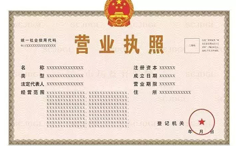 鄭州市電子營業(yè)執(zhí)照怎么申請(qǐng)