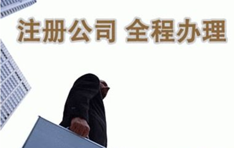 如何在鄭州管城區(qū)注冊分公司？方法匯總