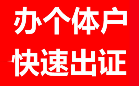 受委托工商所應(yīng)當(dāng)按照上級(jí)機(jī)關(guān)的有關(guān)規(guī)定，認(rèn)真、妥善保管轄區(qū)內(nèi)個(gè)體工商戶書式登記檔案，做好檔案管理和檔案查詢工作，并不斷完善動(dòng)態(tài)的經(jīng)濟(jì)戶口資料。  委托機(jī)關(guān)應(yīng)當(dāng)逐步建立、完善個(gè)體工商戶登記的電子檔案