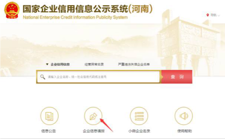 安陽企業(yè)年報代理