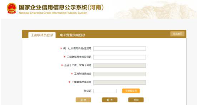 河南安陽企業(yè)年報公示