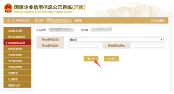  2020年安陽企業(yè)年報完整流程