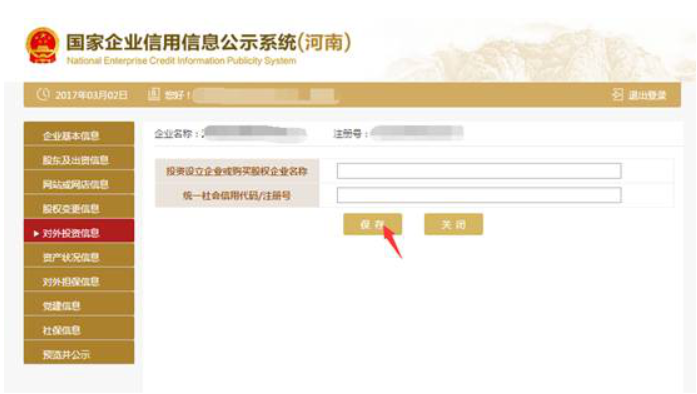  安陽統(tǒng)一企業(yè)有限公司年報