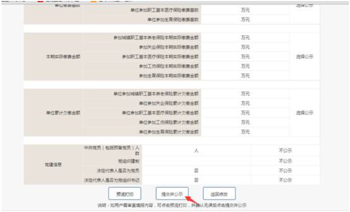  安陽市工商局企業(yè)年報聯(lián)絡(luò)員