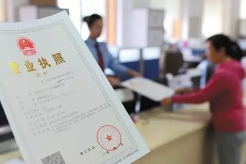 高新區(qū)個人營業(yè)執(zhí)照辦理流程