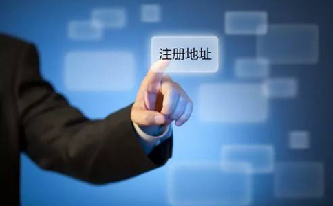 鄭州管城區(qū)無地址注冊公司多少錢？無資金無地址公司注冊怎么辦
