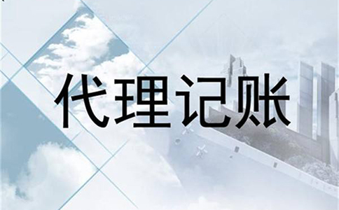 鄭州一般納稅人代理記賬費(fèi)用(代理記賬鄭州行情多少錢(qián)一個(gè)月)