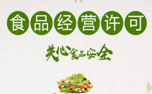 鄭州上街區(qū)政務服務網(wǎng)食品許可證辦理(鄭州上街區(qū)辦理食品證要多久)