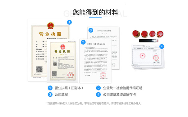 鄭州金水區(qū)0元快速一站式代理注冊公司