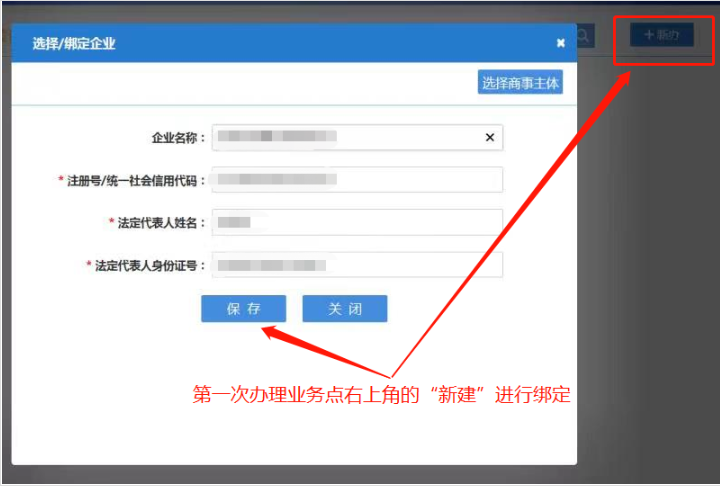 鄭州市公路工程公司名稱變更教程綁定賬號