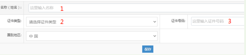 河南掌上登記中原區(qū)個(gè)體戶流程名稱申報(bào)階段添加經(jīng)營者