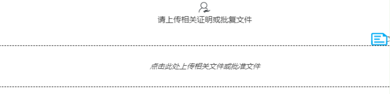 河南掌上登記中原區(qū)個(gè)體戶流程名稱申報(bào)資料上傳