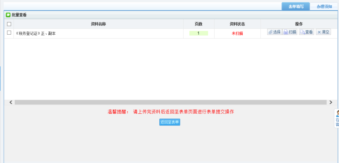 鄭州經(jīng)開(kāi)區(qū)停業(yè)登記網(wǎng)上辦理流程資料采集