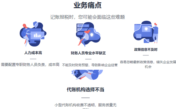 鄭州二七區(qū)企業(yè)若不重視財稅的4大后果