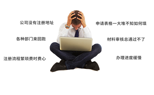 高新區(qū)餐飲公司注冊需要注意的事項