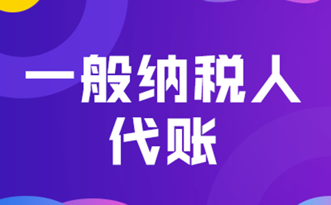 2023鄭州東區(qū)附近一般納稅人辦理流程