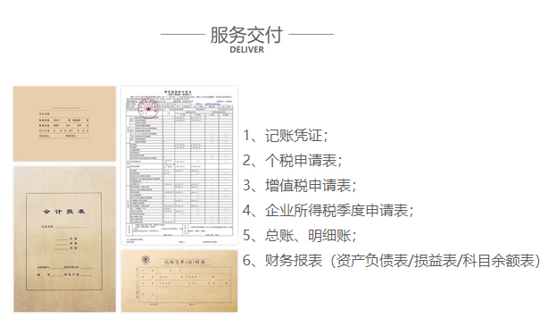 鄭州東區(qū)附近一般納稅人辦理四、納稅人應(yīng)提供資料