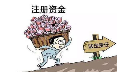 河南注冊公司最低注冊資金要求多少