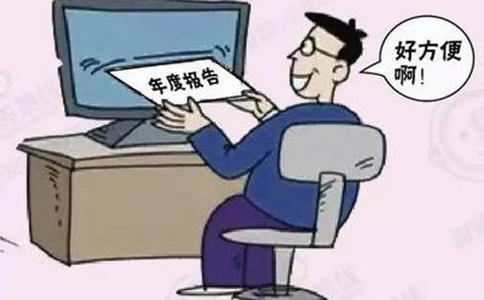 滎陽市工商局營業(yè)執(zhí)照網(wǎng)上年審怎么報(bào)2023
