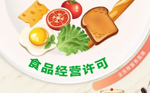 2023年河南預(yù)包裝食品注冊(cè)備案制教程攻略須知