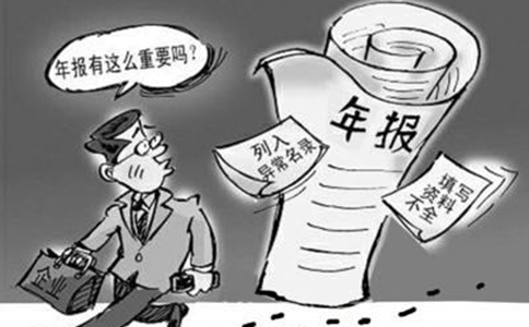信陽工商營業(yè)執(zhí)照年檢未按時年報的后果