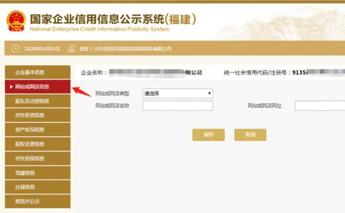 信陽工商營業(yè)執(zhí)照年檢完善網站信息