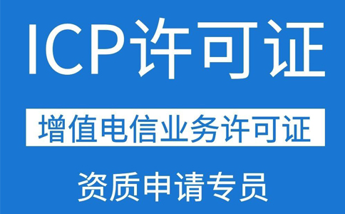 icp證如何申請(qǐng)(多平臺(tái)“無證經(jīng)營”有償信息服務(wù)被罰)