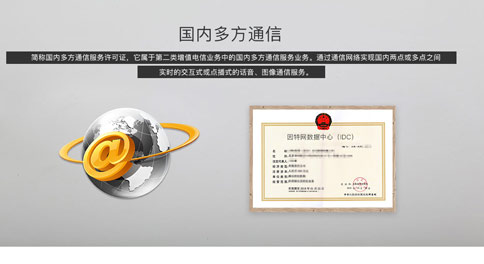 多方通信許可證續(xù)期不通過，該怎么辦？