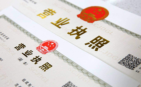 煙酒超市營(yíng)業(yè)執(zhí)照怎么辦理？（2023最新辦理流程）