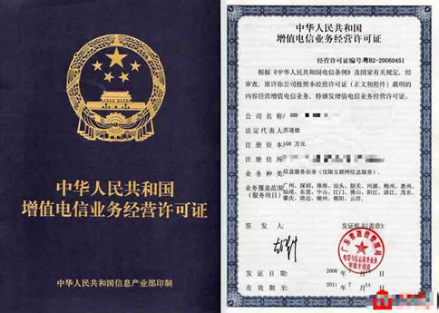 icp許可證什么樣子？辦理廣東icp許可證貴怎么辦？