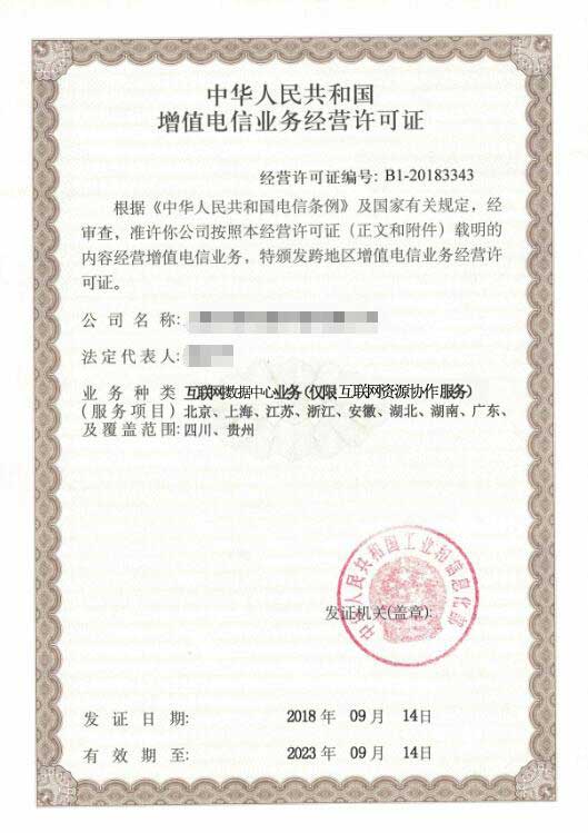 云服務(wù)商資質(zhì)多久可以辦理下來(lái)，云資源協(xié)作牌照多少錢(qián)？