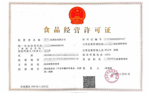 鄭州食品經(jīng)營許可證辦理流程，鄭州辦食品經(jīng)營許可證多久