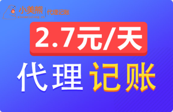 鄭州代理記賬公司怎么選靠譜？排行榜首要考慮因素匯總